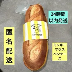 ディズニーストア　夏祭りくじ　ミッキーマウス ペンケースDisney
