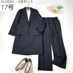 【洗える・3点セット・大きいサイズ 17】 CLOSSHI セットアップ　スーツ