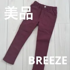 【美品】BREEZE パンツ 120サイズ