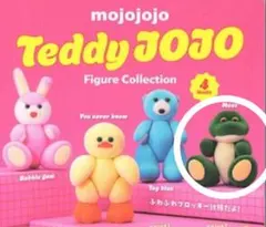 mojojojo Teddy JOJO フィギュア 2種セット - メルカリ