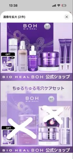 新品未開封】 ビーワン サポート モイスト ヘアスタイリング 