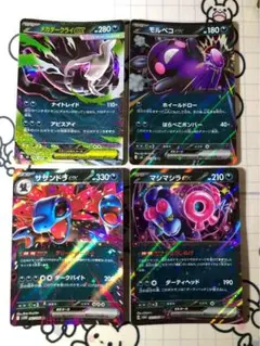 アビスアイ モルペコex メガダークライex ポケカ - メルカリ