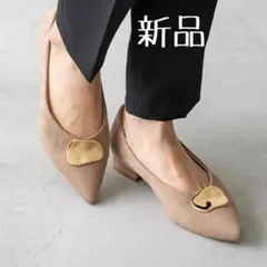 お値下げ＊新品未着用＊メタルモチーフ＊ローヒールパンプス＊グレージュ