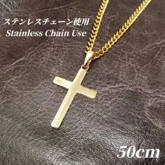 ●ステンレスチェーン使用●　クロスネックレス　喜平チェーン　ゴールド　kd059