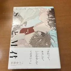 S君とM君