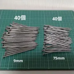 木工用ビス 皿頭 多数セット