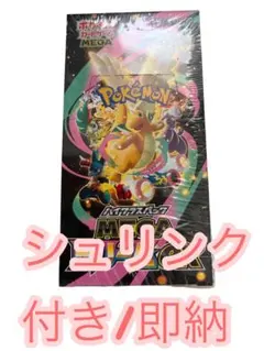 2026年最新】MEGAドリームexシュリンク付きBOXの人気アイテム - メルカリ