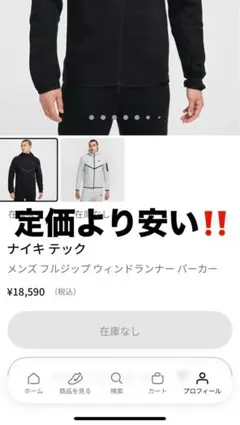 希少‼️廃盤Nike テックフリース Sサイズ