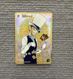 2026年最新】怪盗キッド secの人気アイテム - メルカリ