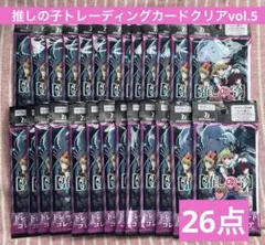 推しの子トレーディングカードコレクションクリア vol.5 未開封26点