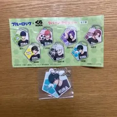 ブルーロック くら寿司 ラバーアクセサリー ストラップ キーホルダー