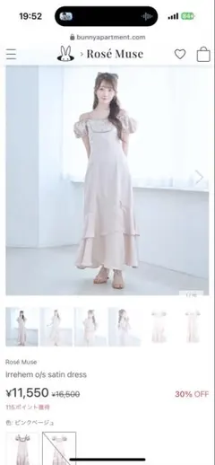 Rose Muse Irrehem o/s satin dress | Mercari