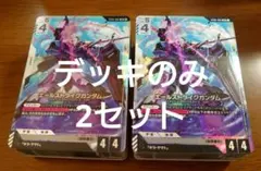 ガンダムカードゲーム st04 SEED Strike スタートデッキ