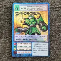 旧デジモンカード St-542 セントガルゴモン - メルカリ