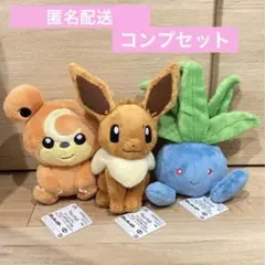 ポケモン　やさしいきもち ぬいぐるみ　～ナゾノクサ・イーブイ・ヒメグマ～　全3種