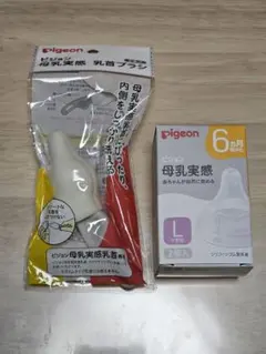 Pigeon 母乳実感乳首 Lサイズ、乳首ブラシ 各1個