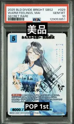 2025年最新】青春ブタ野郎 サインの人気アイテム - メルカリ