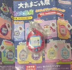 大たまごっち展 ミニチュアチャームコレクション まるっち
