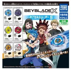 2025年最新】カプセルシューターの人気アイテム - メルカリ