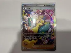 ✨*✨様 ⭐︎カナリィ SAR 248/193 メガドリームex