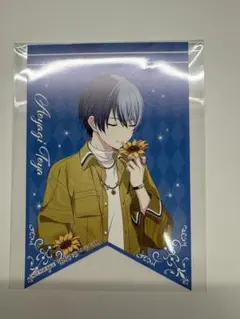 プロセカ 青柳冬弥 特典 ペナント