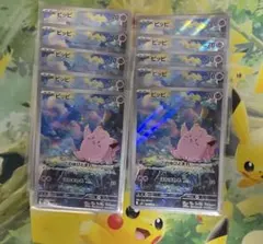 ピッピ AR 10枚　まとめ売り　ムニキスゼロ