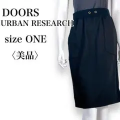 【美品】ドアーズアーバンリサーチ　ビックポケット　ハイウエスト　ミディ丈スカート