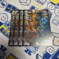 邪龍ジャジーブラッド 4枚 ② - メルカリ