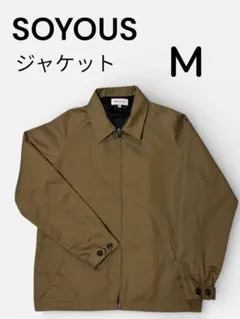 SOYOUS カーキ ジャケット M