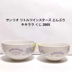 2026年最新】リトルツインスターズキャニスターの人気アイテム - メルカリ