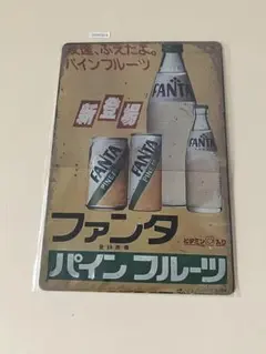 ファンタ パインフルーツ ブリキ看板 インテリア 昭和レトロ