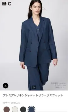 新品　UNIQLO C プレミアムリネンジャケット XS 68 BLUE