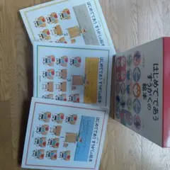 安野光雄　はじめてであう すうがくの絵本 1-3巻セット