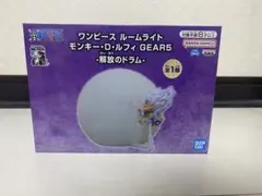 ルームライト 解放のドラム 10個 ワンピース ルームライト モンキー・D・ルフィ GEAR5 解放のドラム