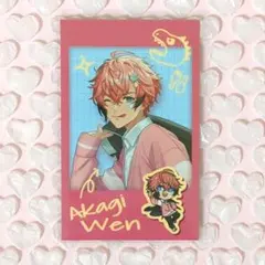 にじさんじ 赤城ウェン チェキ風カード 放課後オリエンス レア