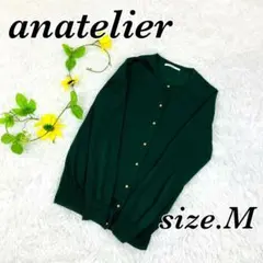 anatelier　アナトリエ　カーディガン　薄手　透け感あり　グリーンのサムネイル