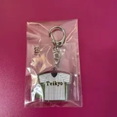 帝京高校キーホルダーのサムネイル