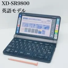 ★美品★ 電子辞書　カシオ　EX-word　XD-SR9800 英語モデル