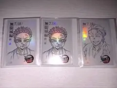 『劇場版「鬼滅の刃」無限城編』第一章ムービーチケット風コレクションカード