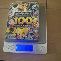 2026年最新】スタートデッキ100 未開封の人気アイテム - メルカリ