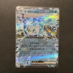 ポケモンカード スターミー デルタ種 δ種 029/086 ホロンの研究塔