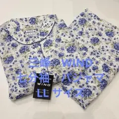 LL サイズ　新品　三峰　WIND 七分袖　パジャマ　春夏　紫陽花柄　XL 紫のサムネイル