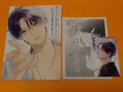 【特典のみ】黒崎さんの一途な愛がとまらない　８巻