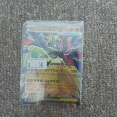 バラ売り ポケモンカード メガジガルデEX 1枚50円 在庫1枚