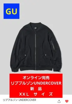 ⭐特別セール⭐新品完売商品GU×UNDERCOVERリブブルゾン ブラックXXL