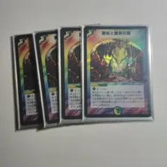 エターナルトラップ