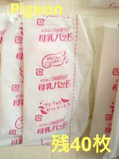 Pigeon　母乳パッド ピジョンフィットアップ　残40枚
