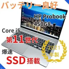 2026年最新】HP PCカラー：シルバー Windowsノート本体の人気アイテム