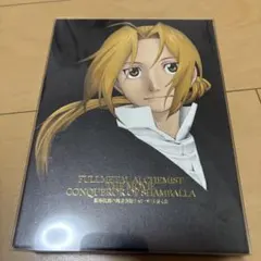 2026年最新】鋼の錬金術師 dvd boxの人気アイテム - メルカリ