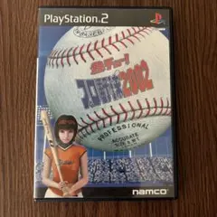 熱チュー!プロ野球2002 PS2ソフト